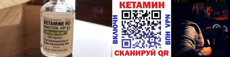 хочу   Старая Русса  КЕТАМИН VHQ 