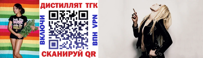 Дистиллят ТГК концентрат  наркошоп  Старая Русса 